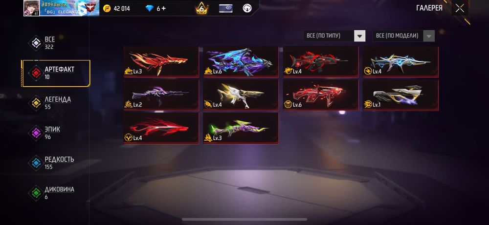 Акаунт Free fire