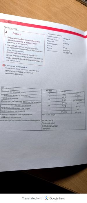 Вентилятор башенный напольный KOENIC