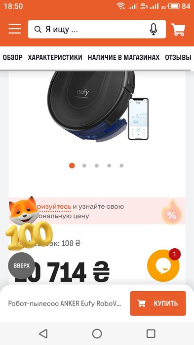 Новий робот пилосос сухого та вологого прибирання