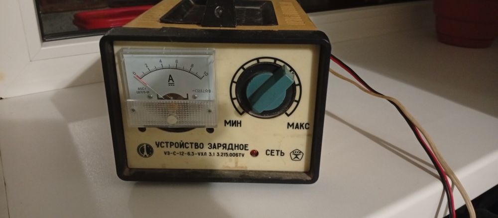 Продам зарядне ссср
