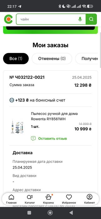 Продам пылесос, паротчститель