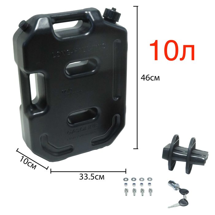 Каністра 20л для квадроциклів, багі, джипів (з кріпленням та замком)