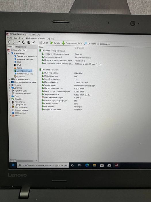 Ноутбук Lenovo ThinkPad L470