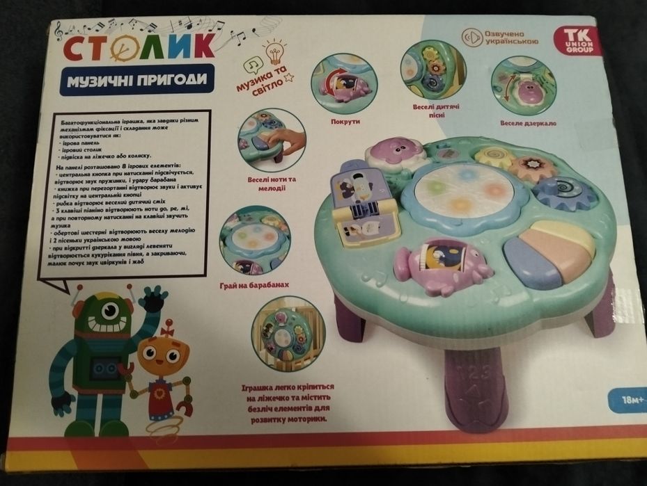 Дитячий ігровий розвиваючий столик
