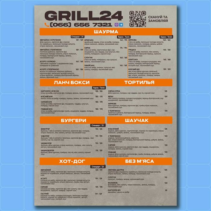 Дизайнер. Дизайн упаковок. Графічний дизайнер. Веб дизайнер