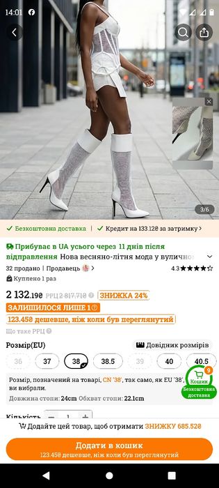 Продам літні Сапожки