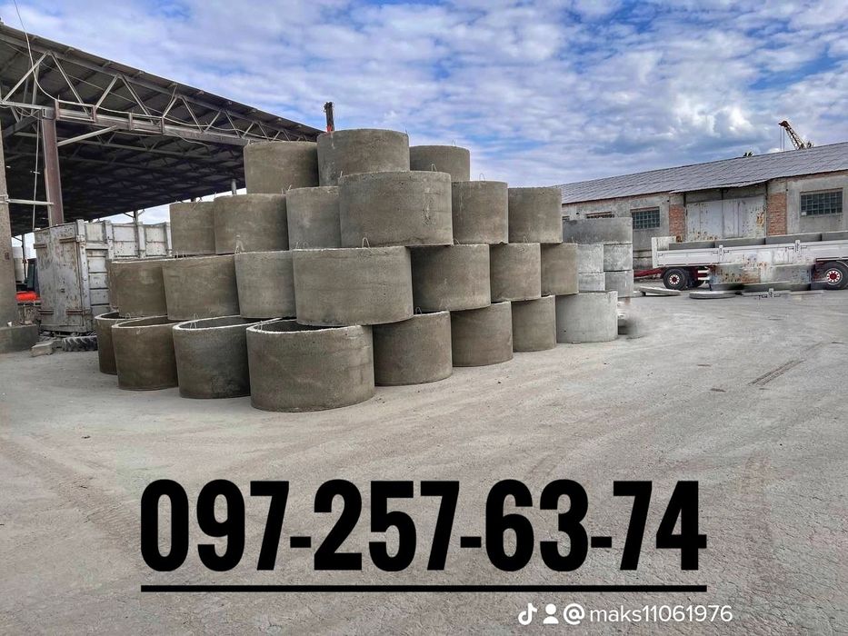 Кольца бетонные для колодцев  Кільця бетонні