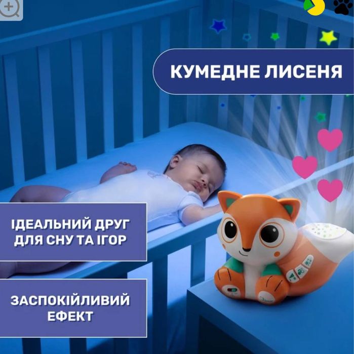 Іграшка проектор