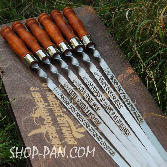 Шампура с деревянной ручкой на подарок с гравировкой