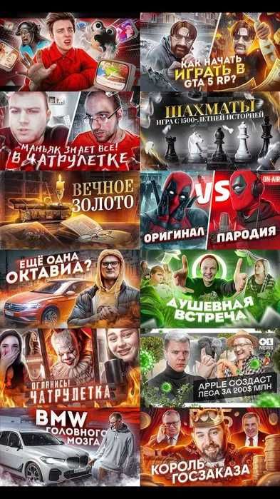 Створення Обкладинки (прев'ю), Шапки (банеру), Аватарки, Інтро YouTube