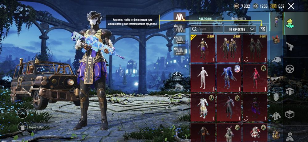 Обменя аккаунт в пабге на голду в стандофе