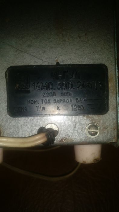 Продам зарядний пристрій Інгул на 12В