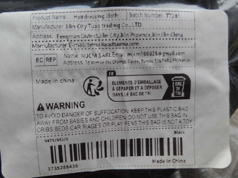 Фартук парикмахерский