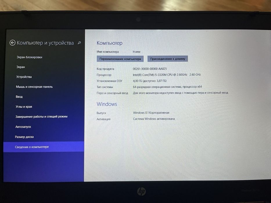 Ноутбук HP Elitebook 8470р