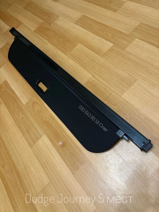 Шторка полка полиця в багажник Dodge Journey додж джорни джорні