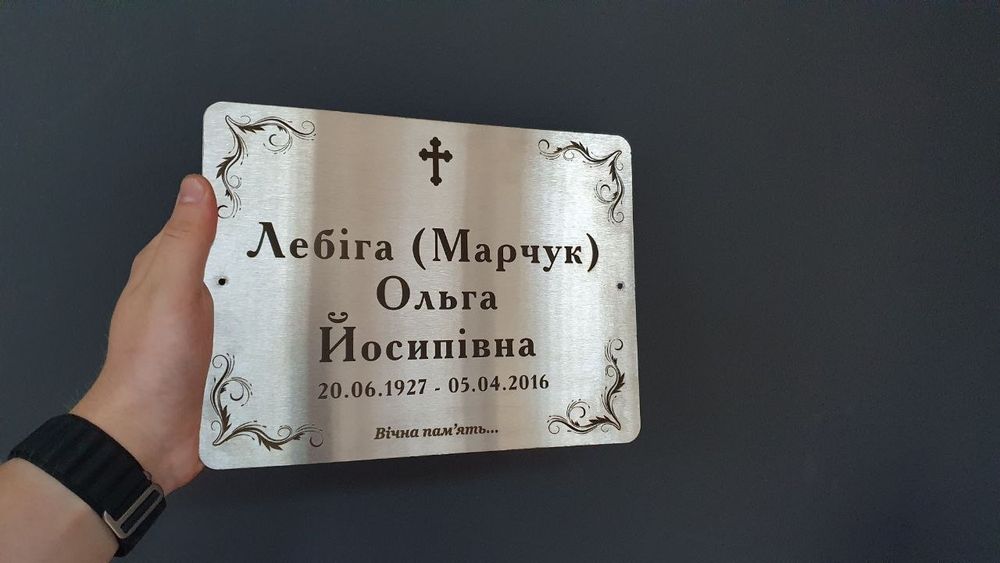 Таблички на хрест із нержавіючої сталі. Ритуальна табличка на пам'ятни
