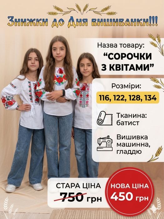 Вишиванка для дівчинки