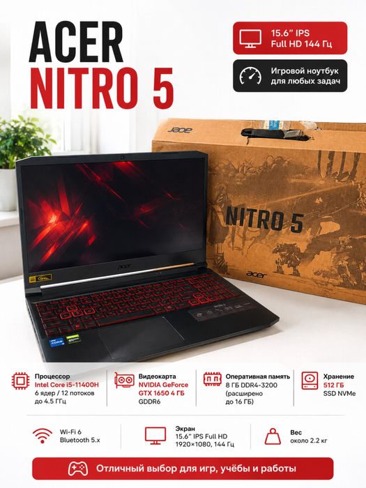 Продам ноутбук acer nitro 5