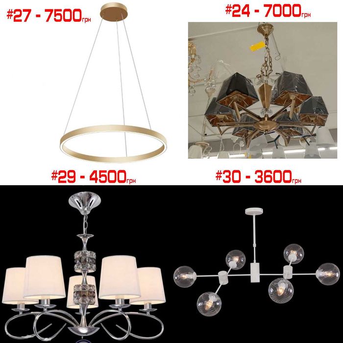 Maytoni Німеччина ті інші виробники люстри, торшери РОЗПРОДАЖ