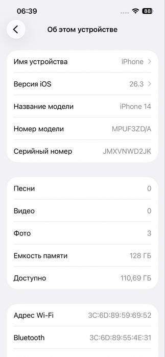 Apple iPhone 14 Midnight 128Gb - Neverlock