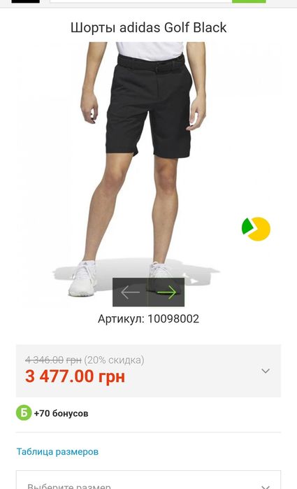 Шорти Adidas Golf чоловічі чорні класичні бермуди L/M 48/46