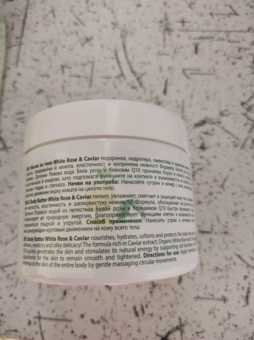 Крем масло для тіла