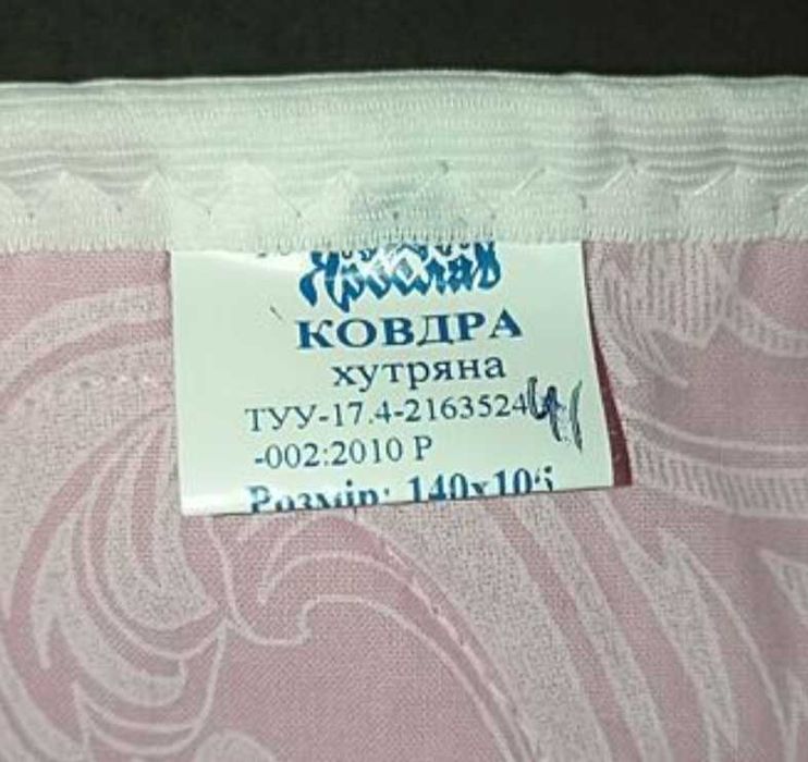 ОДЕЯЛО меховое с овчины (шерстяное) ТМ "ЯРОСЛАВ"