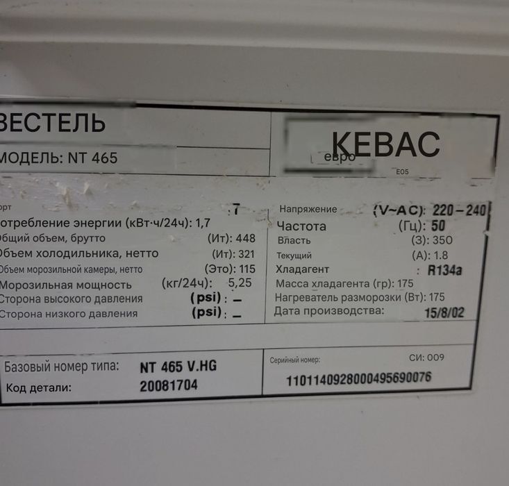 Холодильник  VESTEL