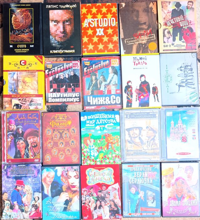 Музичні DVD та фільми, ліцензія : U-2, Elton John, Pink, The Rasmus.