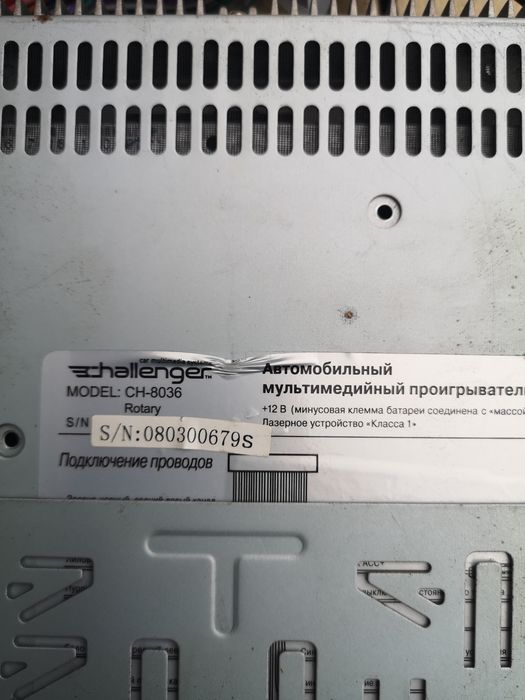 СD/DVD-магнитола Challenger CH-8036 Rotary