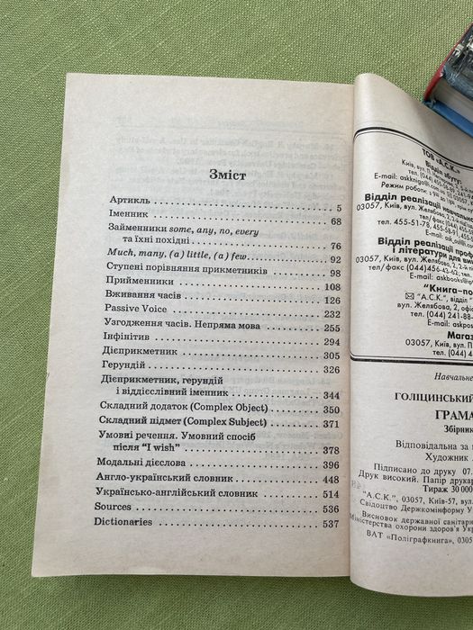 Англійська мова Граматика збірник вправ