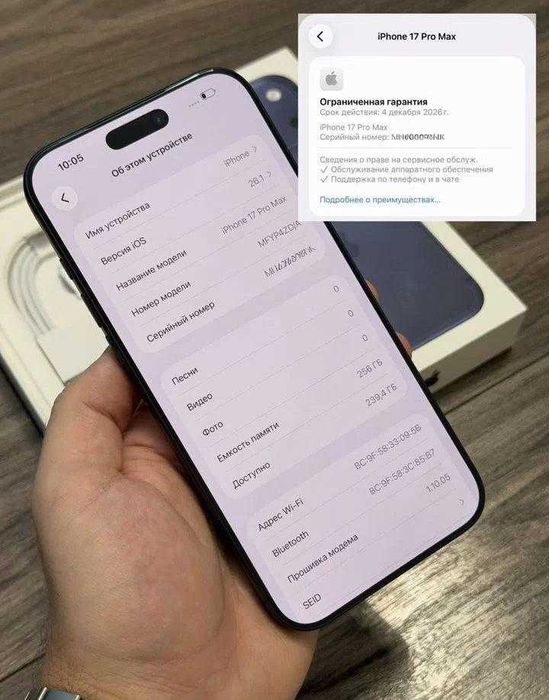 iPhone 17 Pro Max, 256 ГБ, SIM + eSIM