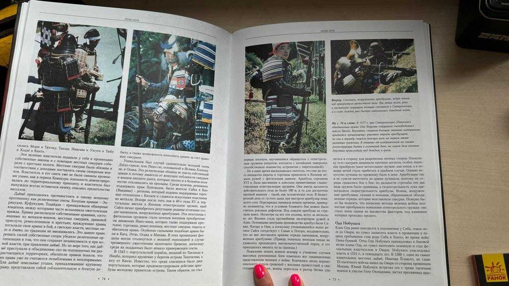 Коллекционная книга Самураи. Иллюстрированная история