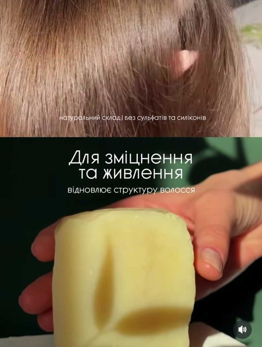Твердий шампунь пивний для роста та зміцнення
