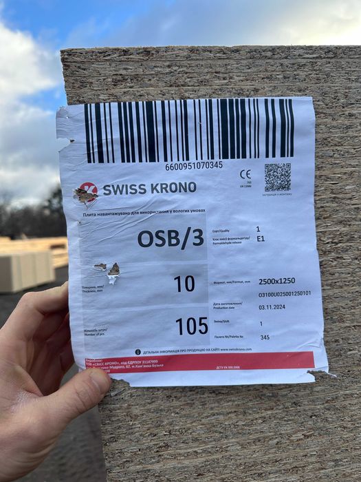 OSB плита 10мм, 12мм, 15мм, 18мм, 22мм | ОСБ | Фанера | ДСП | Дошка |