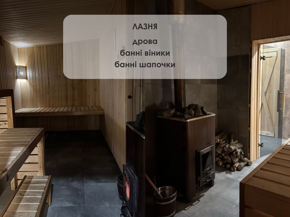 Відпочинок на природі,  подобово