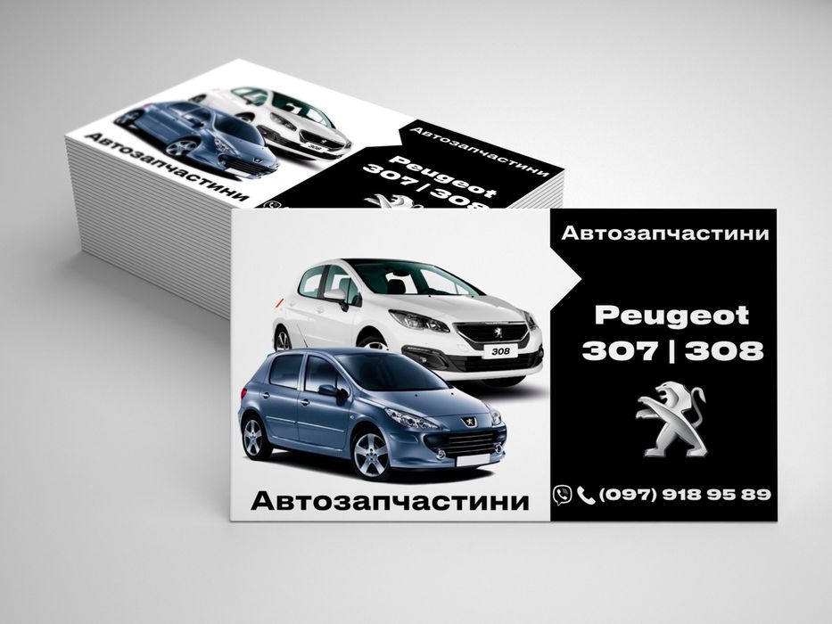 Розборка, шрот Пежо/Peugeot 207 307 206 308.3008.508