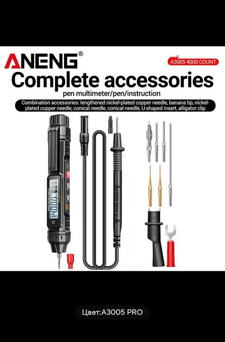 Мультиметр Aneng A3005, А3008