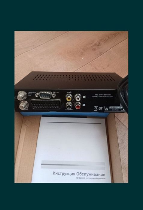 Супутникова антена