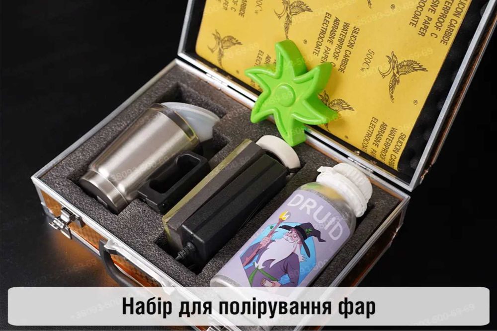 Для полірування фар (набір, чайник, рідина, рушник)