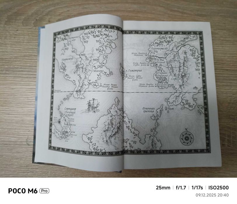 Элизабет Хэйдон - Рапсодия: Дитя крови