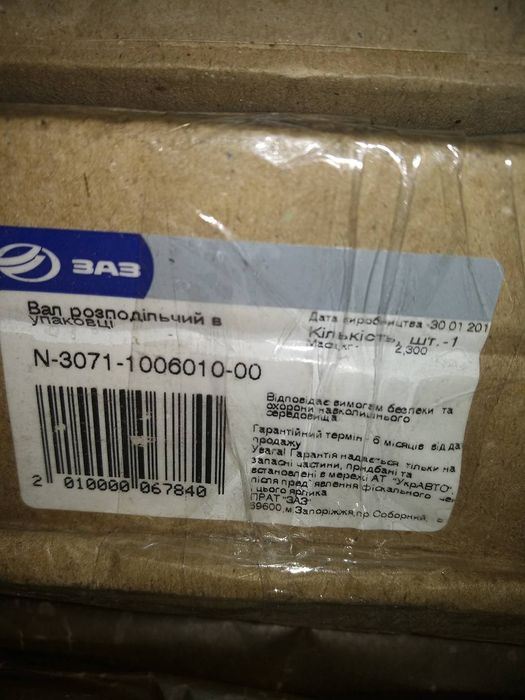 Распредвал маслонасос шестерни ГРМ Таврия Сенс  Ланос 1.4 (МеМЗ 317)