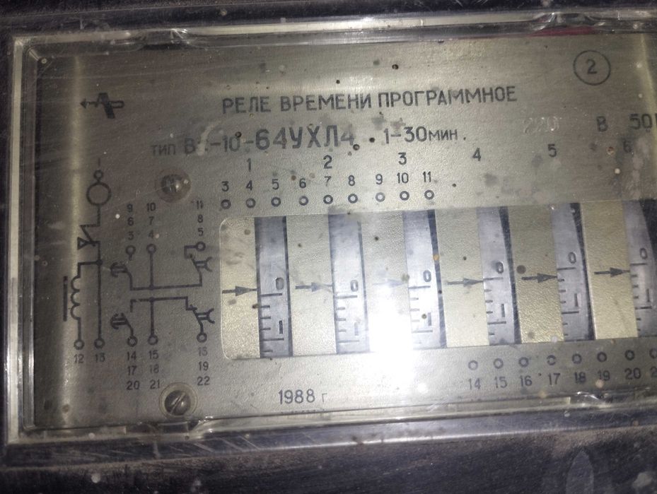 Реле часу програмне