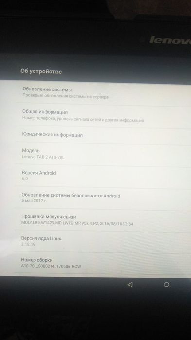 Планшет Модель Lenovo Tab 2 A10-70L