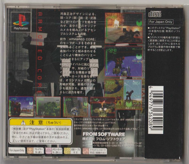 Armored Core – Project Phantasma [PS1] [PSX] [NTSC-J] OBI JAPAN