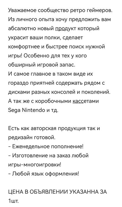 Коробка для картриджа  Утиные истории. Dendy