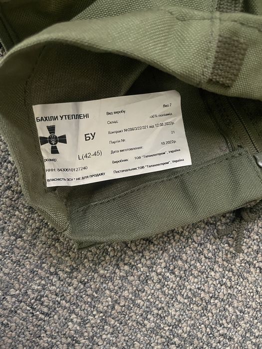 Бахіли утепленні 42-45 розмір