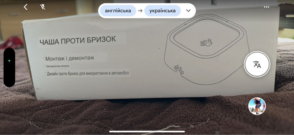 Плаваюча чаша для води