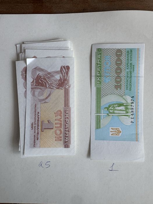 Купони карбованці 1991 92 93 94 нові купюри