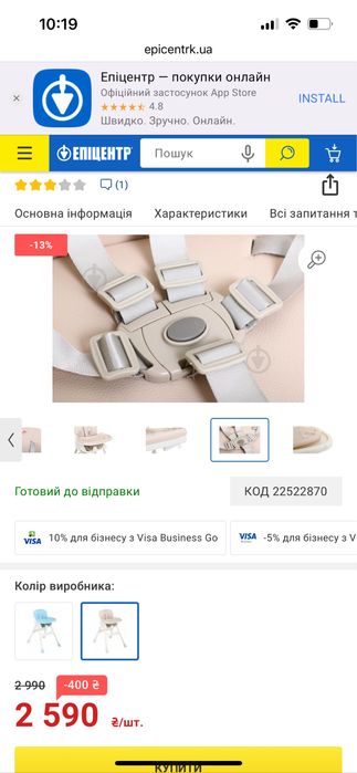 Продам стільчик для годування НОВИЙ